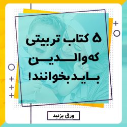 اسلایدی اسلایدی