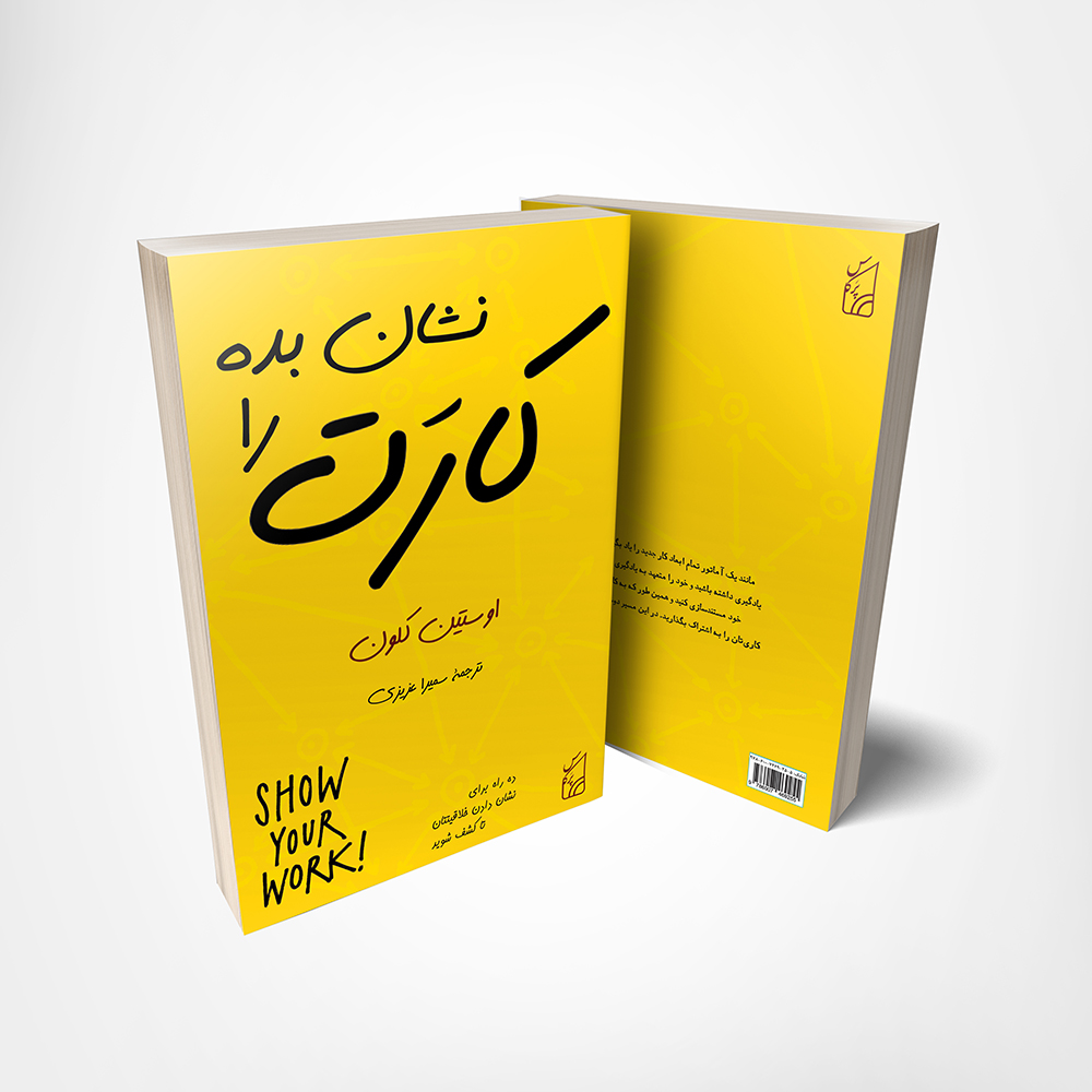 بازاریابی و برندسازی شخصی