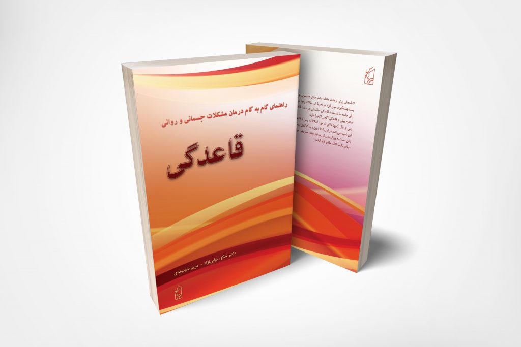سندروم پیش از قاعدگی