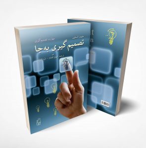 پویش قرنطینه خواندی