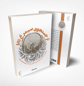 اقتصاددانایی