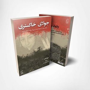محمد مرسی