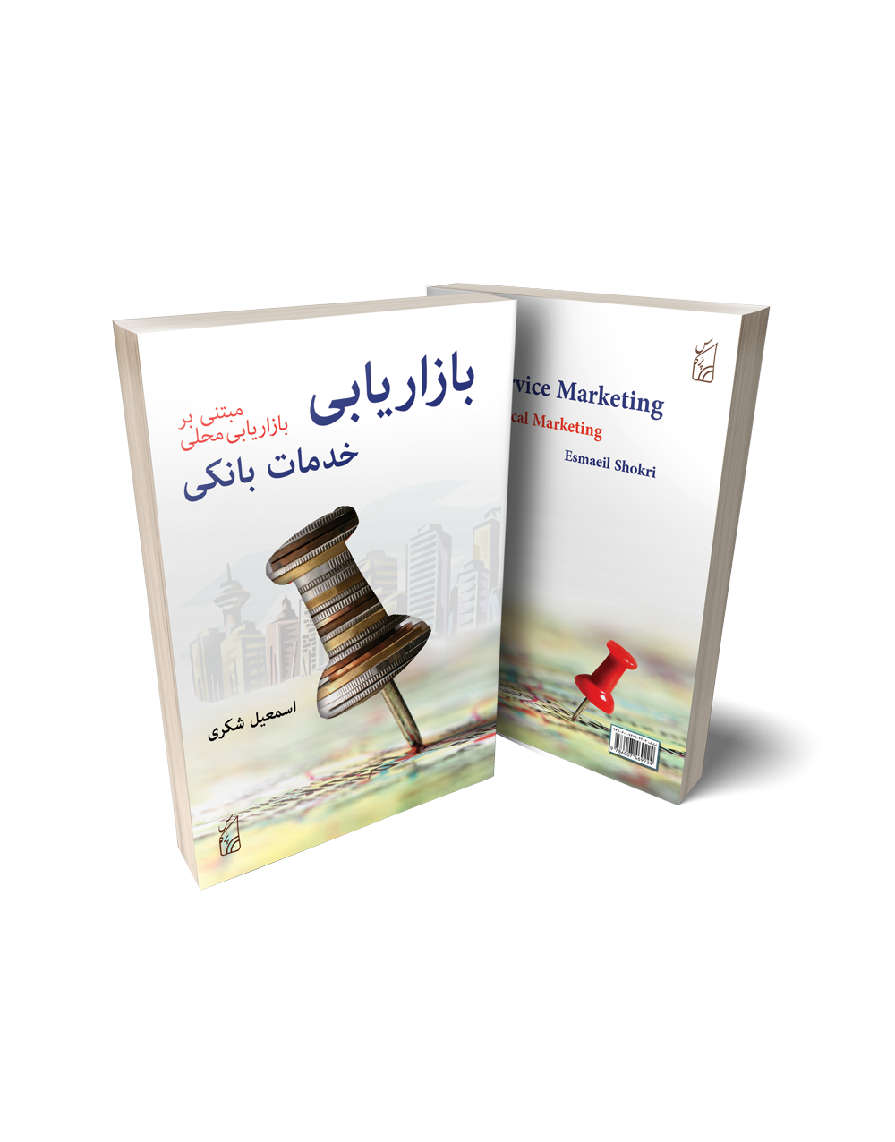 کتاب بازاریابی-خدمات-بانکی